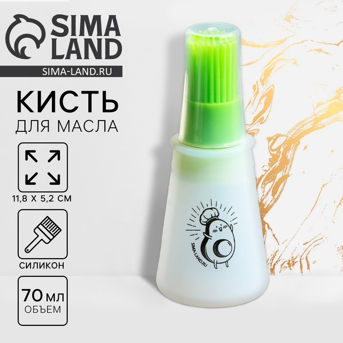 Кисть для масла «Авокадо», 11.8х5.2 см, силикон, цвет зеленый Кисть для масла «Авокадо», 11.8х5.2 см, силикон, цвет зеленый