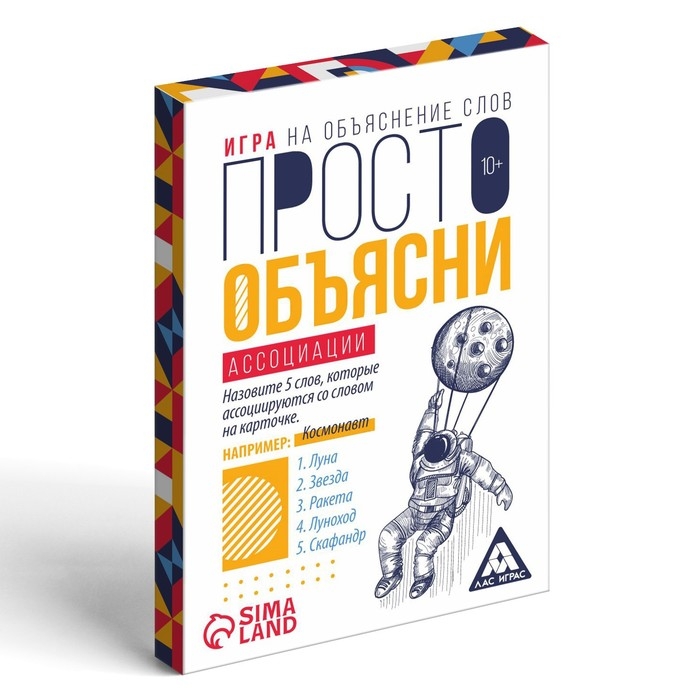 Игра «Просто объясни ассоциации», 20 карт, 10+ Игра «Просто объясни ассоциации», 20 карт, 10+