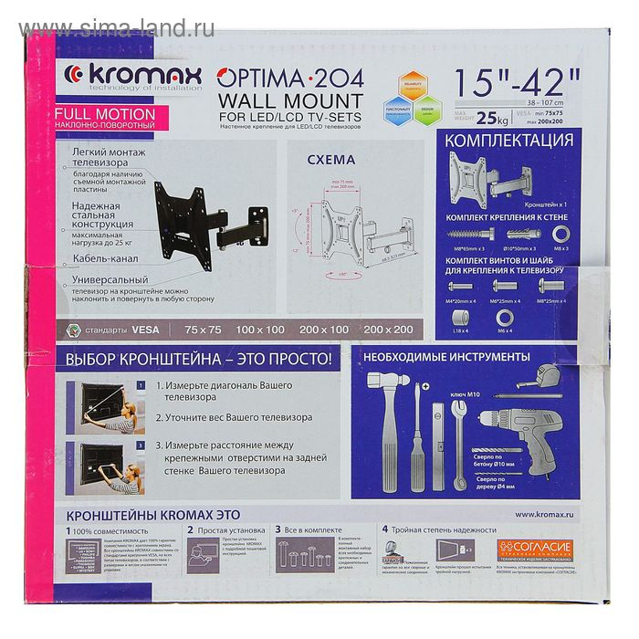 Кронштейн Kromax OPTIMA-204, для ТВ, наклонно-поворотный, 15-42 Кронштейн Kromax OPTIMA-204, для ТВ, наклонно-поворотный, 15-42", 68-323 мм от стены, черный