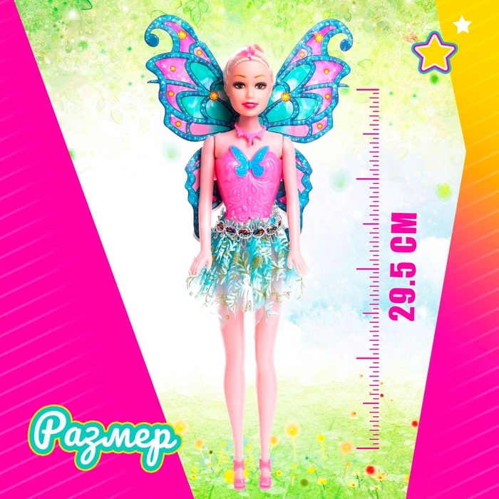 Кукла сказочная «Бабочка», в платье, МИКС Кукла сказочная «Бабочка», в платье, МИКС