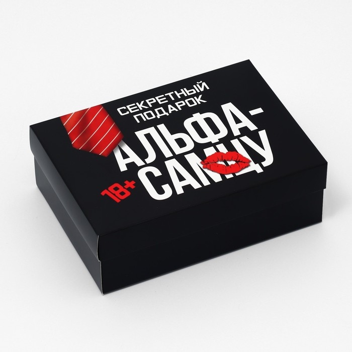 Коробка подарочная складная, упаковка, «Альфа-самцу», 21 х 15 х 7 см Коробка подарочная складная, упаковка, «Альфа-самцу», 21 х 15 х 7 см