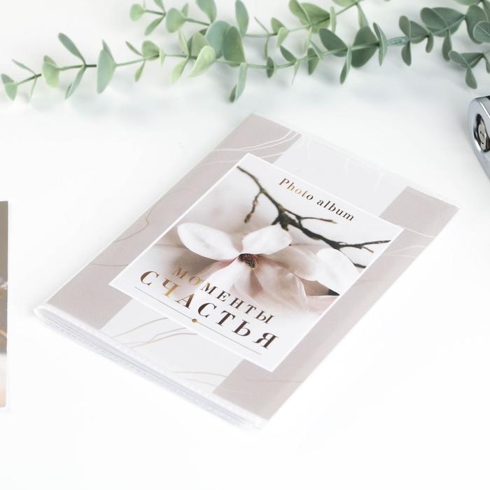 Фотоальбом в мягкой обложке &laquo;Моменты счастья&raquo;, 36 фото