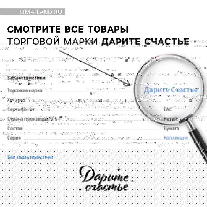 Мешочек подарочный из хлопка «Подарок», 16 х 24 см +/- 1.5 см