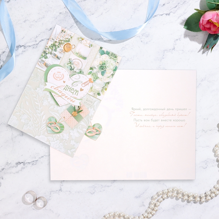 Открытка  Открытка "С Днём Свадьбы!" нежно зелёный, конгрев, глиттер, А4
