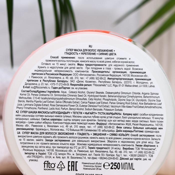 Маска для волос ФитоБомба: увлажнение + гладкость + укрепление + сияние цвета, 250 мл Маска для волос ФитоБомба: увлажнение + гладкость + укрепление + сияние цвета, 250 мл