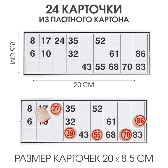 Лото русское, деревянное  Лото русское, деревянное "Тройка лошадей", настольная игра, с бочонками