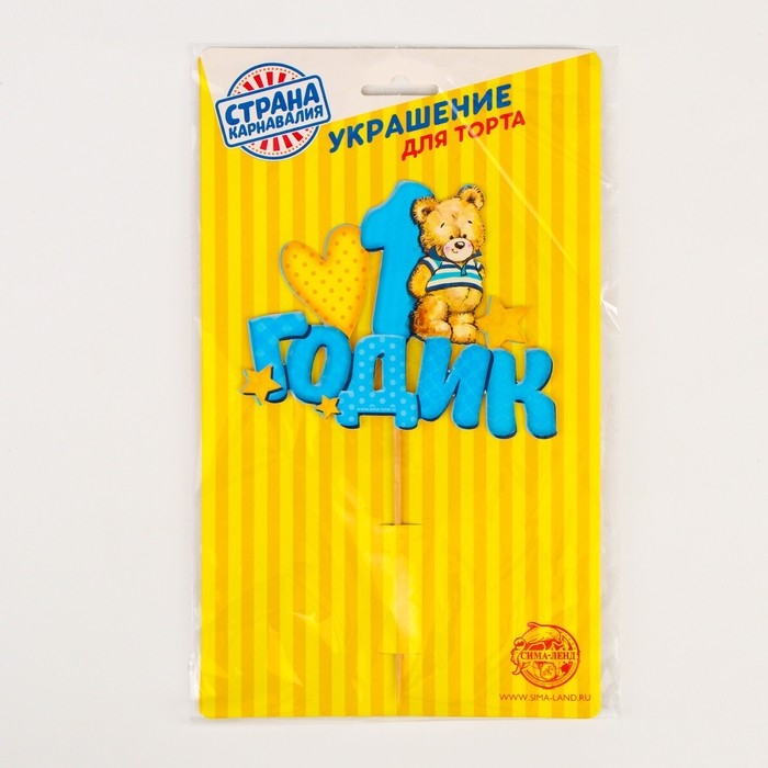 Топпер в торт «1 годик», малыш Топпер в торт «1 годик», малыш