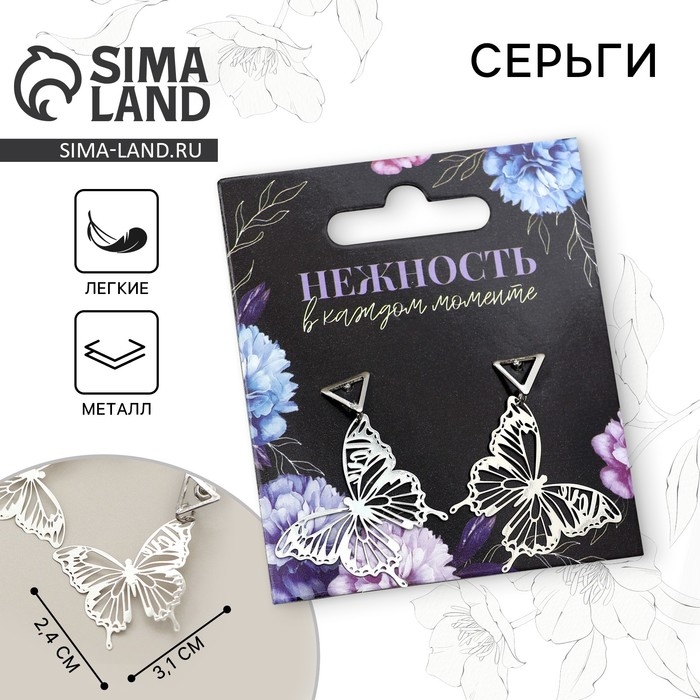 Серьги «Нежность в каждом моменте», 2.5 х 4 см Серьги «Нежность в каждом моменте», 2.5 х 4 см