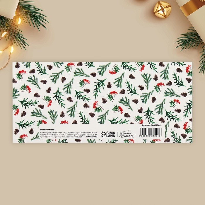 Конверт для денег, набор 10 штук, &laquo;Семейный праздник&raquo;, 17.5 х 8 см, Новый год