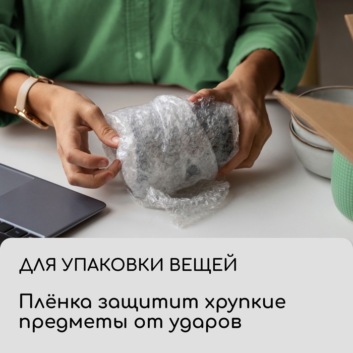 Плёнка воздушно-пузырьковая, толщина 40 мкм, двухслойная, длина 10 м, ширина 1.2 м, Greengo, для дома и дачи Плёнка воздушно-пузырьковая, толщина 40 мкм, двухслойная, длина 10 м, ширина 1.2 м, Greengo, для дома и дачи