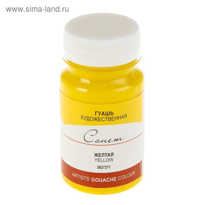 Гуашь художественная в банке 100 мл, ЗХК Гуашь художественная в банке 100 мл, ЗХК "Сонет", жёлтая (3627211)