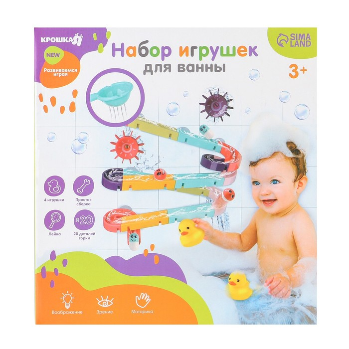 Игрушка для ванны «Водная горка», 22 детали, 8 игрушек, ковш, на присосках, Крошка Я Игрушка для ванны «Водная горка», 22 детали, 8 игрушек, ковш, на присосках, Крошка Я