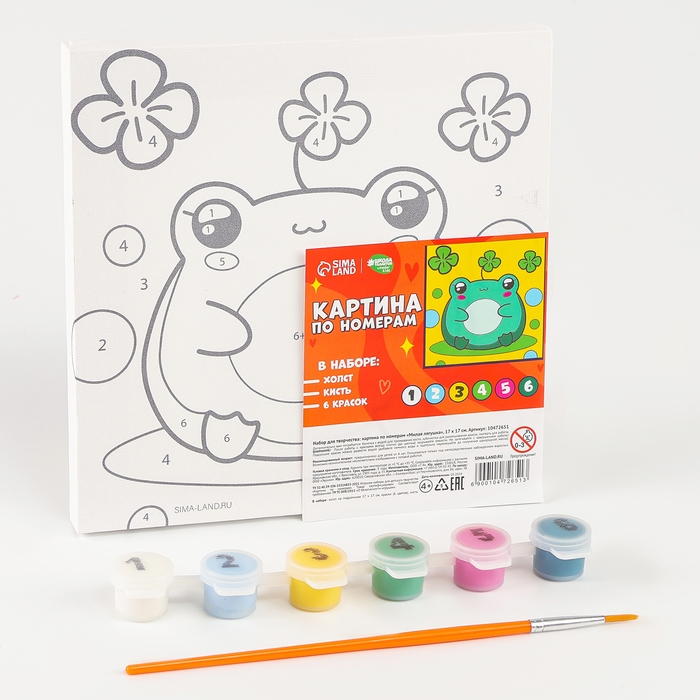Картина по номерам на холсте с подрамником для детей «Милая лягушка», 17 х 17 см Картина по номерам на холсте с подрамником для детей «Милая лягушка», 17 х 17 см