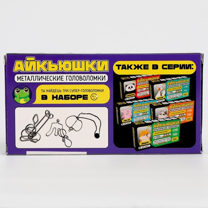 Металлические головоломки Металлические головоломки "Фрогго", 3 штуки