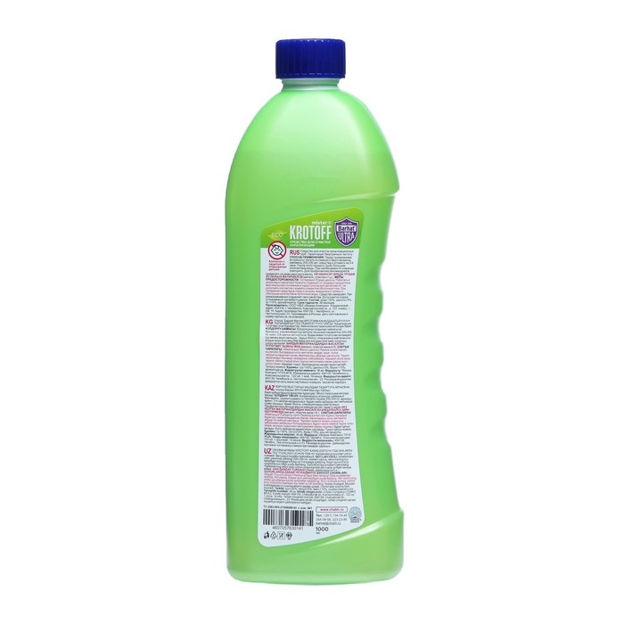 Средство для очистки канализационных труб Ultra Barhat  Средство для очистки канализационных труб Ultra Barhat "мистер КРОТофф", 1 кг