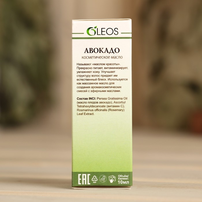 Косметическое масло Косметическое масло "Авокадо" 10 мл Oleos