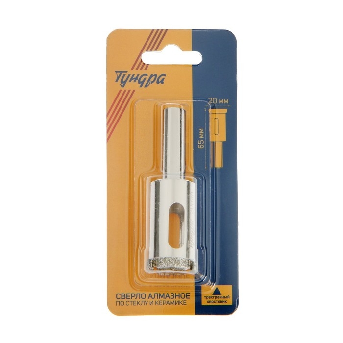 Сверло алмазное по стеклу и керамике ТУНДРА, трехгранный хвостовик, 20 х 65 мм Сверло алмазное по стеклу и керамике ТУНДРА, трехгранный хвостовик, 20 х 65 мм