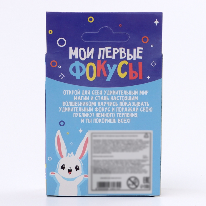 Набор для фокусов «Разноцветные блоки» Набор для фокусов «Разноцветные блоки»