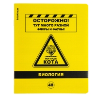 Тетрадь предметная БИОЛОГИЯ, 48 листов в клетку, ErichKrause Be Informed, пластиковая обложка, шелкография, блок офсет 100% белизна, инфо-блок
