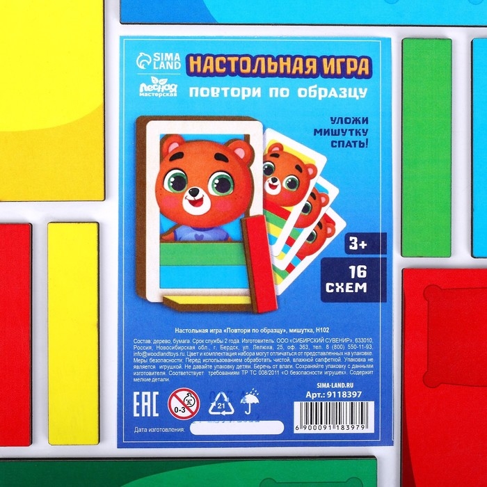 Настольная игра. Повтори по образцу «Мишутка» Настольная игра. Повтори по образцу «Мишутка»