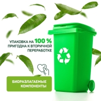 Гель для стирки GREEN LOVE "Детский", 1350 мл