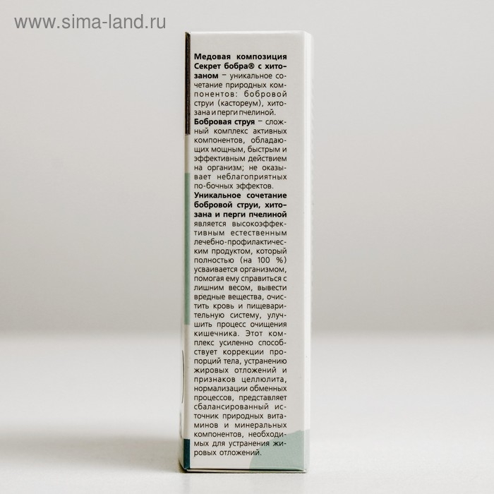 Натуральные капсулы Натуральные капсулы "Секрет бобра" с хитозаном. Безупречная стройность. №30*0,5 г