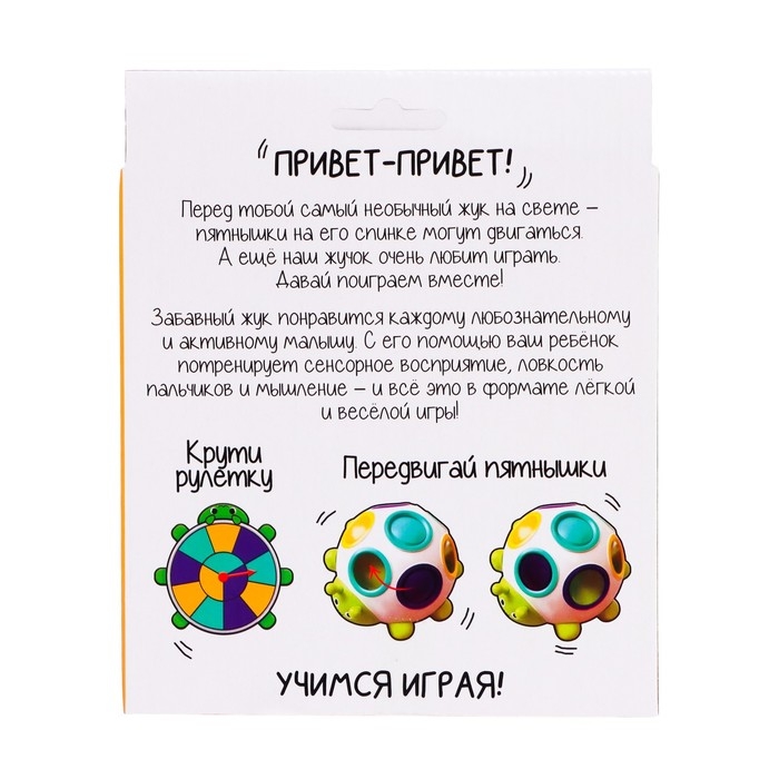 Развивающий набор «Умный жук» Развивающий набор «Умный жук»