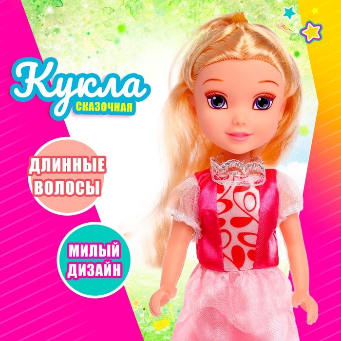 Кукла сказочная «Принцесса» в платье, МИКС Кукла сказочная «Принцесса» в платье, МИКС