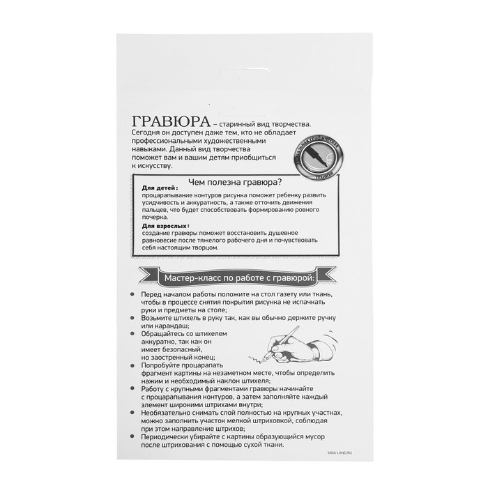 Гравюра на новый год «Зверята», А5, 3 шт Гравюра на новый год «Зверята», А5, 3 шт