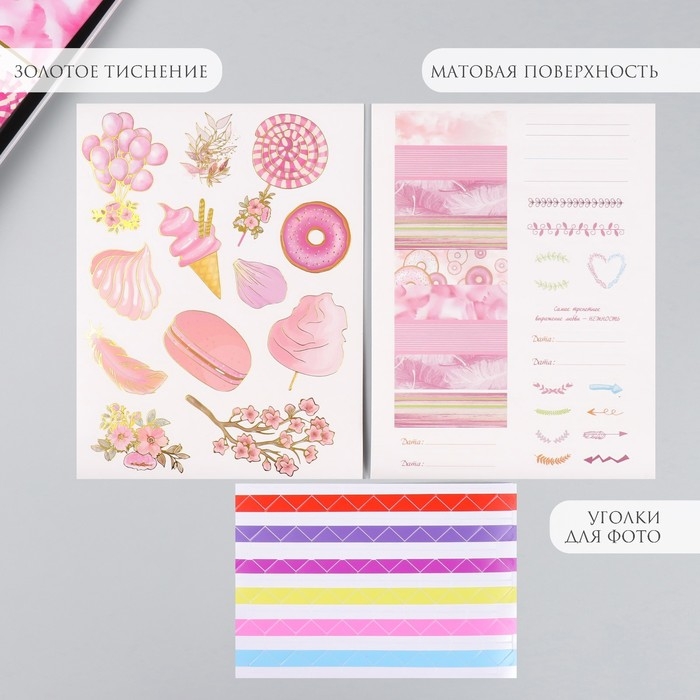 Фотоальбом 25 листов (наклейки+кольца)  Фотоальбом 25 листов (наклейки+кольца) "Сладости. Нежность" тиснение золото 19х27х3 см