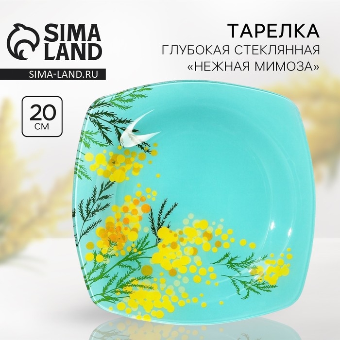 Тарелка квадратная «Нежная мимоза», 20 см Тарелка квадратная «Нежная мимоза», 20 см