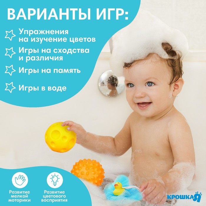 Набор для ванны «Утенок», мочалка с игрушкой, 2 тактильных мячика, Крошка Я Набор для ванны «Утенок», мочалка с игрушкой, 2 тактильных мячика, Крошка Я