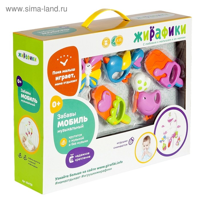 Мобиль музыкальный на кроватку «Розовый слон. Полянка», работает от батареек Мобиль музыкальный на кроватку «Розовый слон. Полянка», работает от батареек