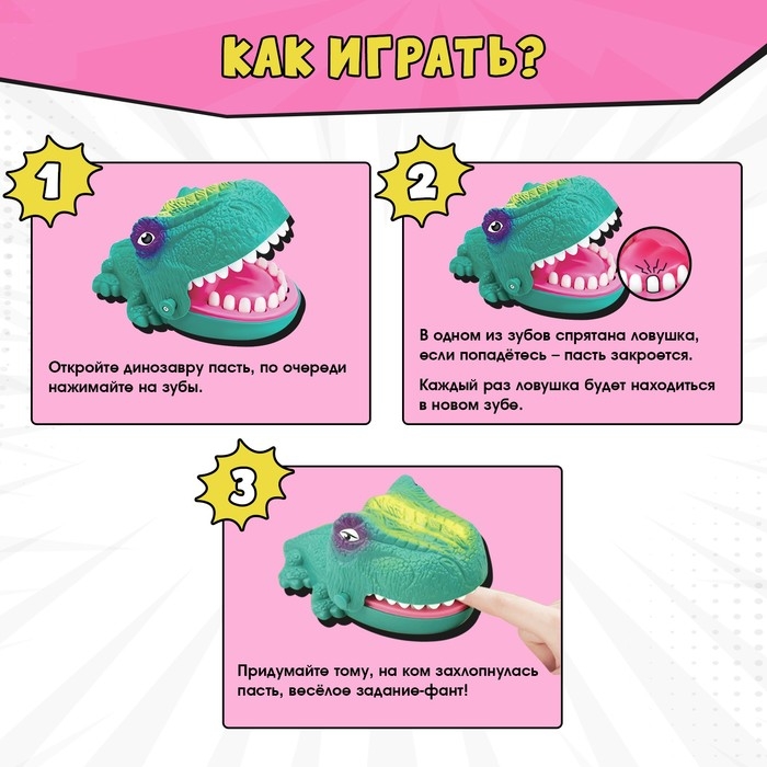 Настольная игра «Не буди Дино!», от 1 игрока, 3+