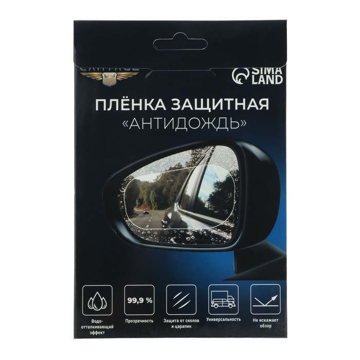 Плёнка защитная Плёнка защитная "Антидождь", 135 х 95 мм, набор 2 шт
