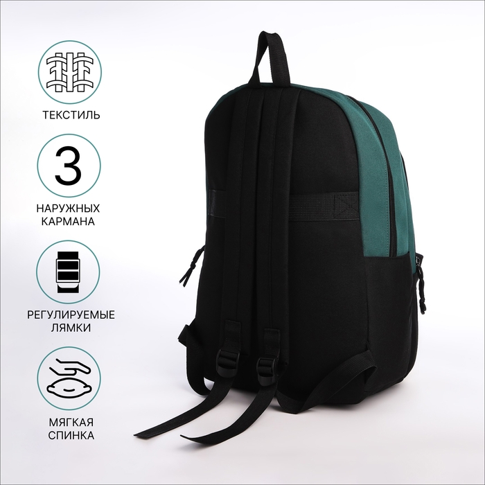 Рюкзак школьный из текстиля на молнии, 3 кармана, сумка, держатель для чемодана, цвет чёрный/зелёный Рюкзак школьный из текстиля на молнии, 3 кармана, сумка, держатель для чемодана, цвет чёрный/зелёный
