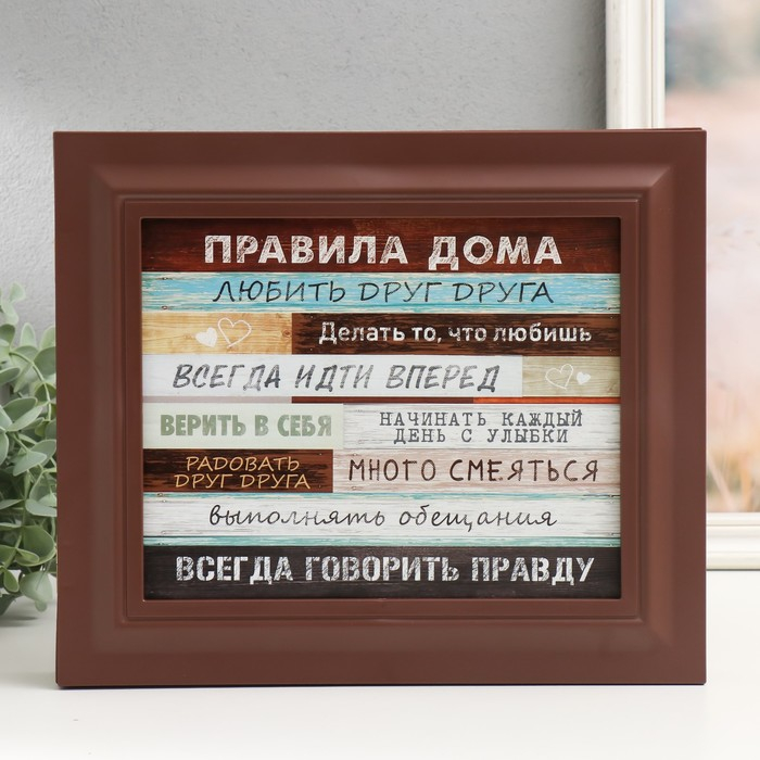 Ключница закрытая Ключница закрытая "Правила дома. Доски" 26,5х31,5 см Орех