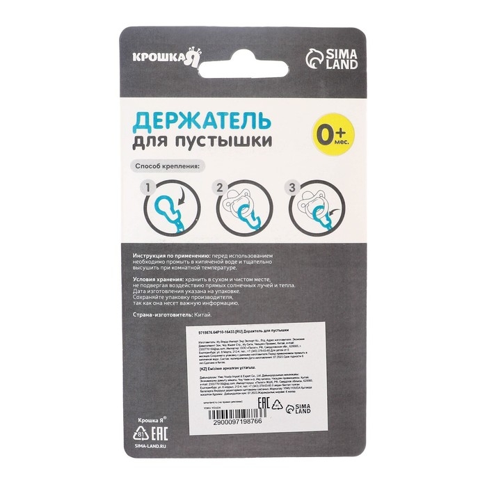 Держатель для соски - пустышки «Медвежонок Крошка Я» на цепочке, цвет бирюзовый Держатель для соски - пустышки «Медвежонок Крошка Я» на цепочке, цвет бирюзовый