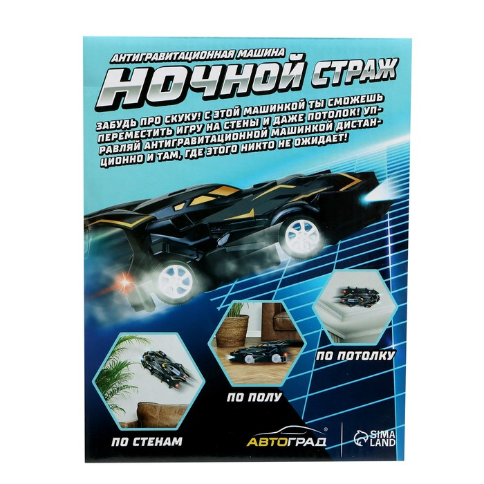 Антигравитационная машинка «Альпинист», радиоуправление, аккумулятор, ездит по стенам, свет Антигравитационная машинка «Альпинист», радиоуправление, аккумулятор, ездит по стенам, свет