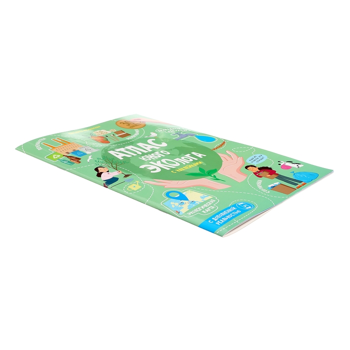 Атлас юного эколога с наклейками с дополненной реальностью, 26 стр. Атлас юного эколога с наклейками с дополненной реальностью, 26 стр.