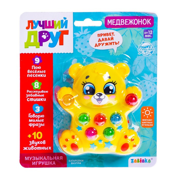 Музыкальная игрушка «Медвежонок», световые и звуковые эффекты Музыкальная игрушка «Медвежонок», световые и звуковые эффекты