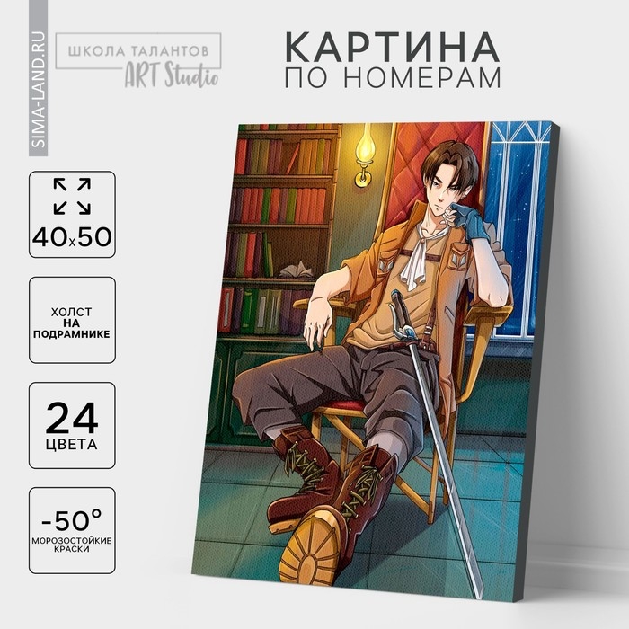 Картина по номерам на холсте с подрамником «Капитан», 40 х 50 см Картина по номерам на холсте с подрамником «Капитан», 40 х 50 см