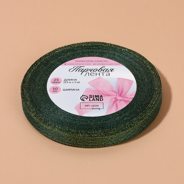Лента парчовая, 10 мм, 23 ± 1 м, цвет зелёный Лента парчовая, 10 мм, 23 ± 1 м, цвет зелёный