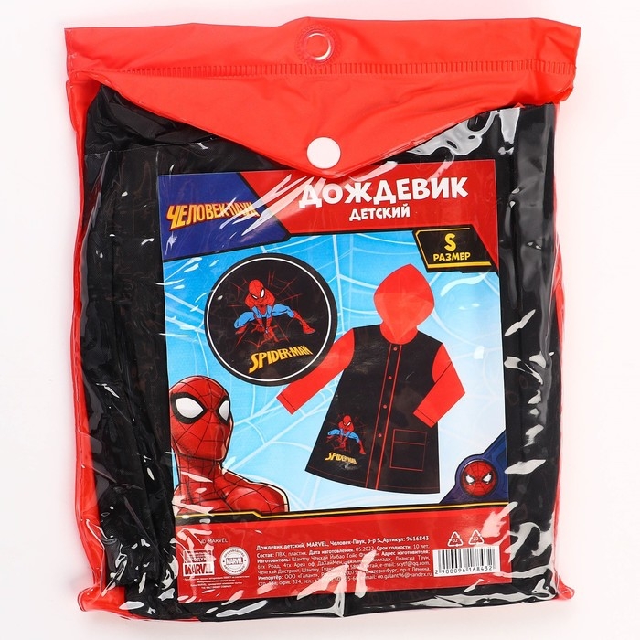 Дождевик детский, размер S, 92-98 см, Человек-Паук Дождевик детский, размер S, 92-98 см, Человек-Паук