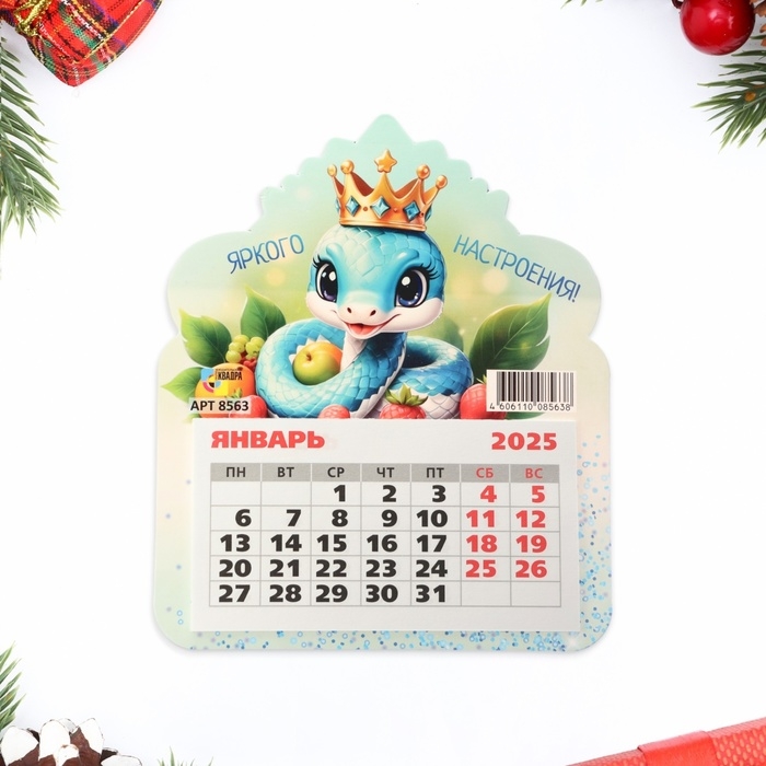 Календарь отрывной на магните Календарь отрывной на магните "Радуйся мелочам!" символ года, 2025 год, 13 х 15,5 см