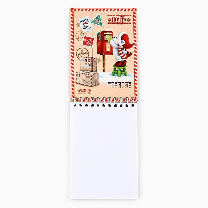 Новый год. Скетчбук А6, 40 л «Северная почта» Новый год. Скетчбук А6, 40 л «Северная почта»