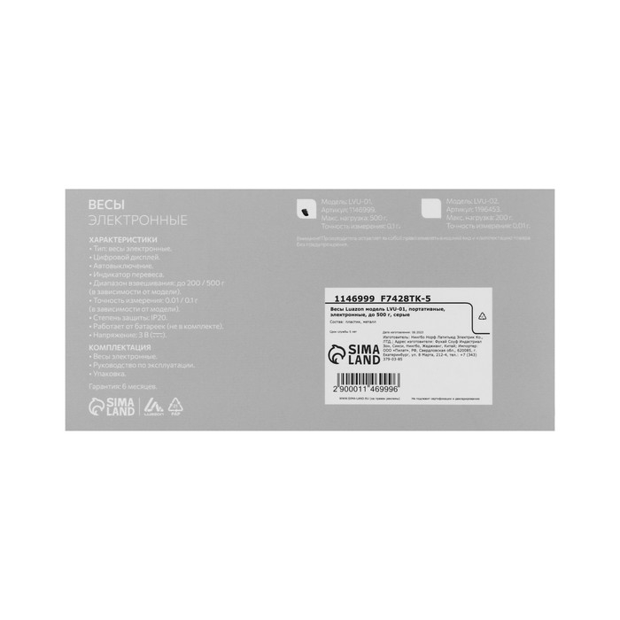 Весы Luazon LVU-01, портативные, электронные, до 500 г, серые Весы Luazon LVU-01, портативные, электронные, до 500 г, серые