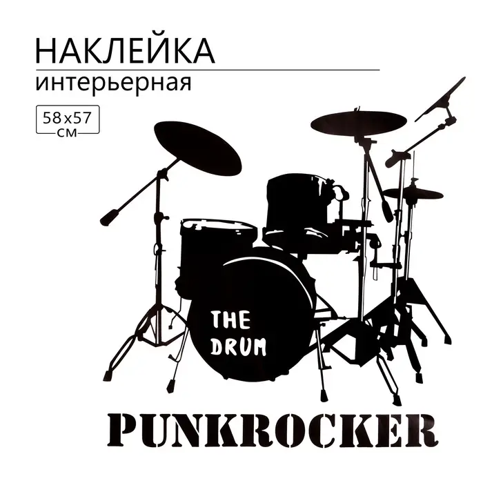 Интерьерная наклейка 3Д TAKE IT EASY &laquo;Рокер&raquo;, 58&times;57 см