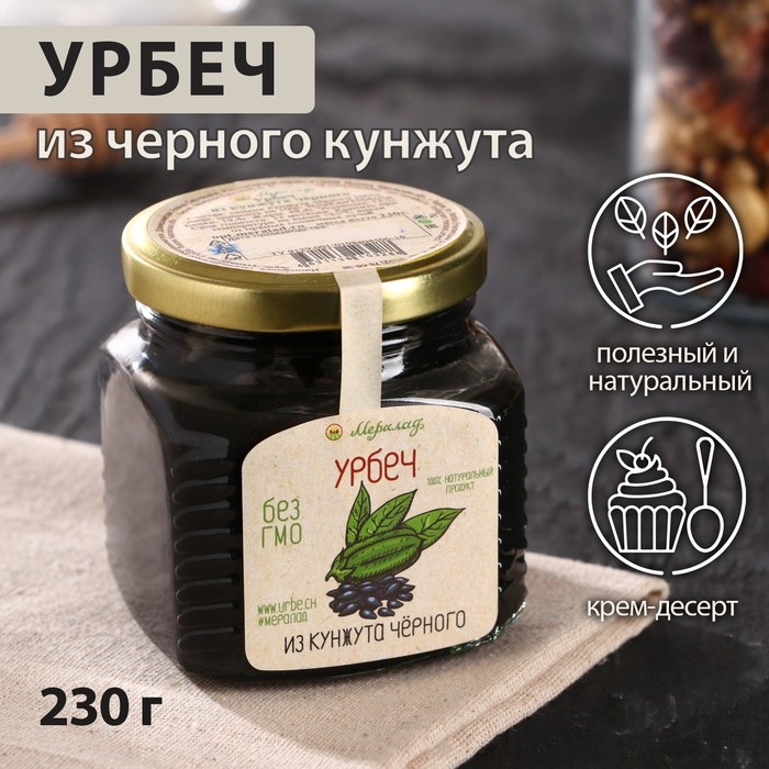 Урбеч из кунжута черного, 230 г Урбеч из кунжута черного, 230 г