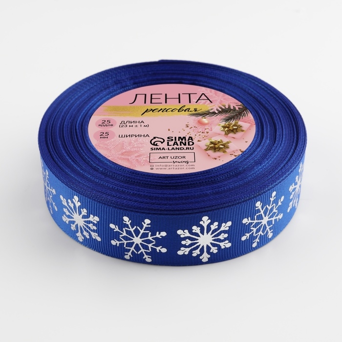 Лента репсовая с тиснением «Снежинки», 25 мм, 23 ± 1 м, цвет синий/серебряный №1240 Лента репсовая с тиснением «Снежинки», 25 мм, 23 ± 1 м, цвет синий/серебряный №1240
